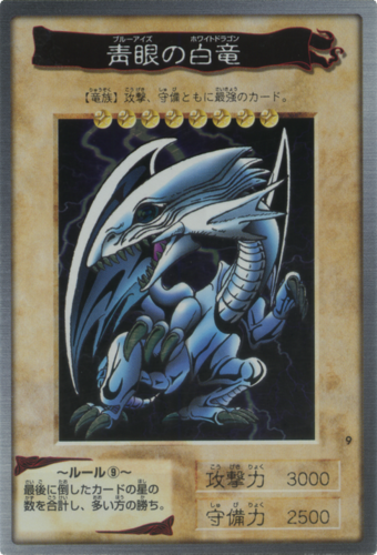 Blue-Eyes White Dragon - Bandai